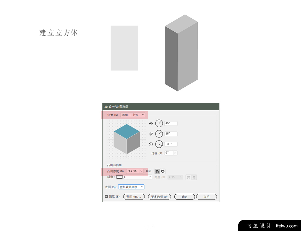 用AI绘制3D等距立体梦幻风格插画