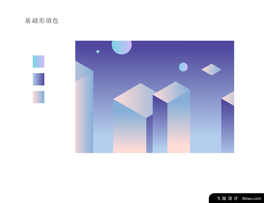 用AI绘制3D等距立体梦幻风格插画