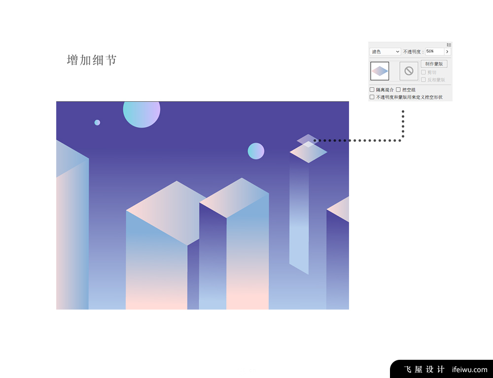 用AI绘制3D等距立体梦幻风格插画