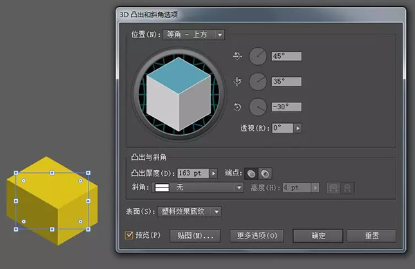 2.5D插画海报制作教程！三分钟掌握建筑渐变插画海报