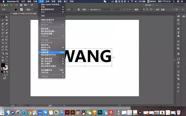【AI制作立体字教程】教你如何打造炫酷立体字！