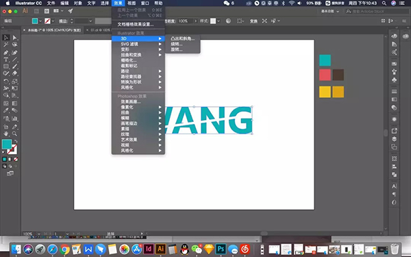 【AI制作立体字教程】教你如何打造炫酷立体字！