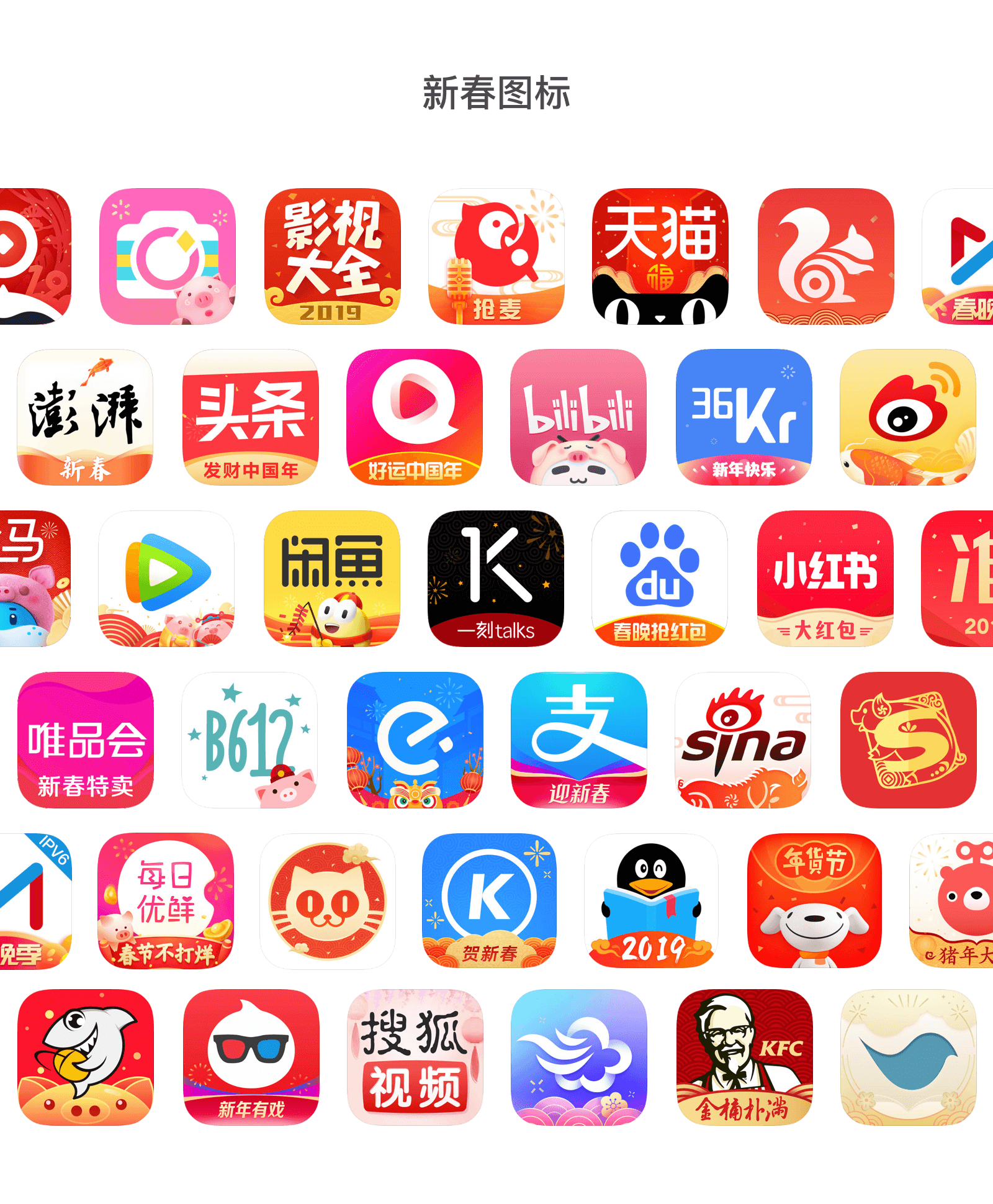 ui设计图标教程：五种设计思路让你的设计信手拈来