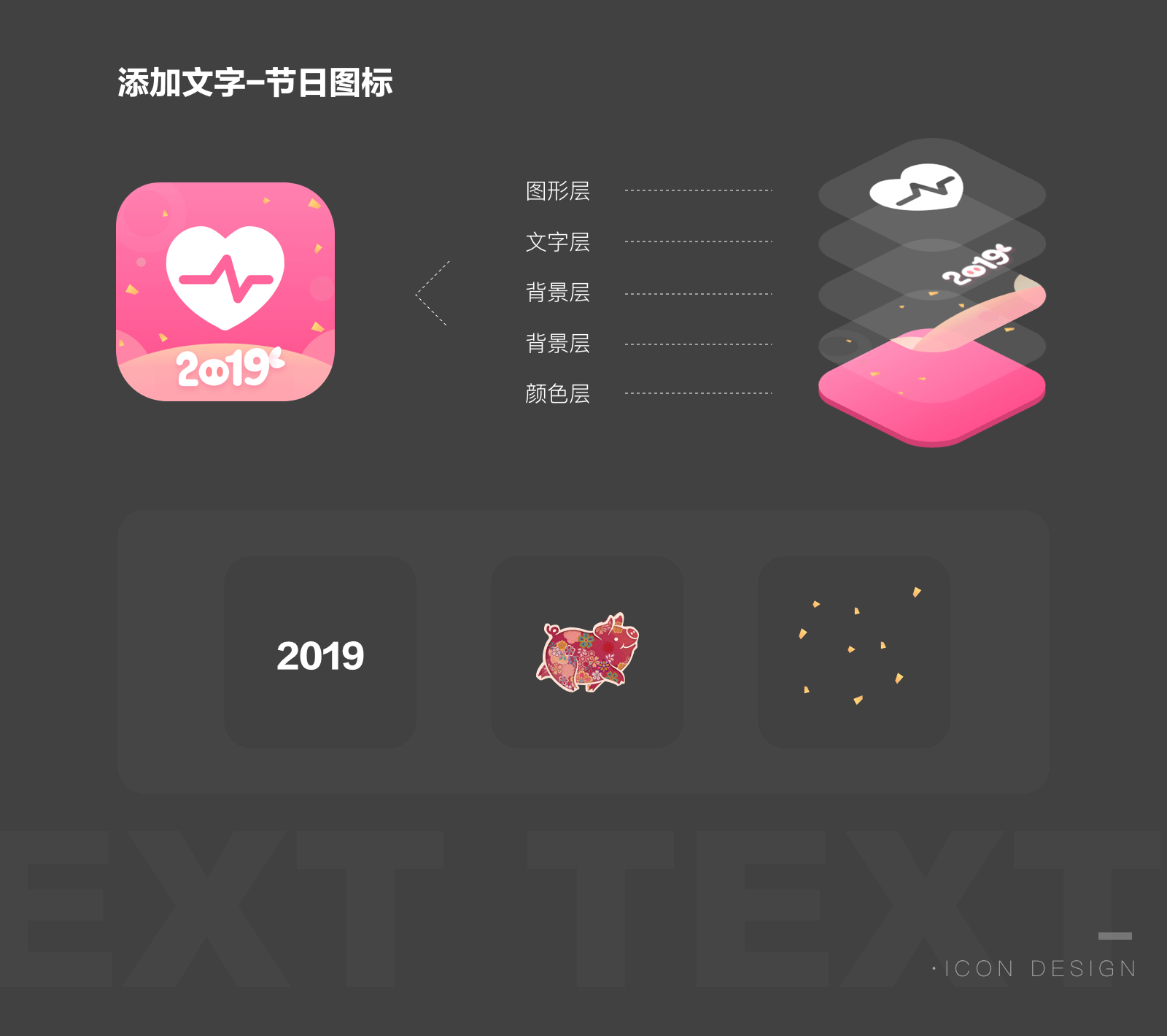 ui设计图标教程：五种设计思路让你的设计信手拈来