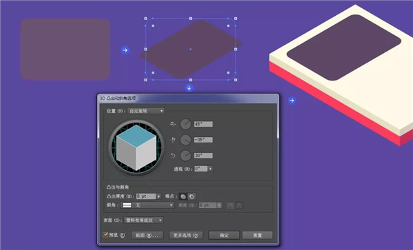 AI插画教程：教你打造2.5D插画设计风格