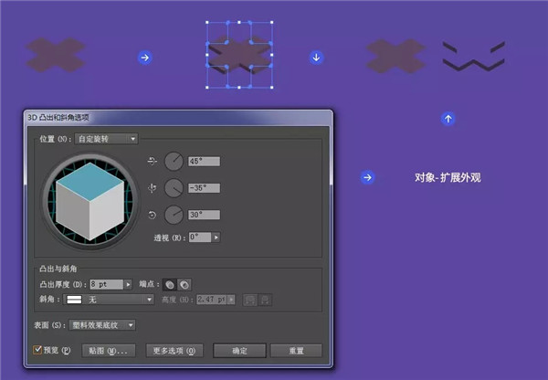 AI插画教程：教你打造2.5D插画设计风格