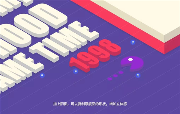 AI插画教程：教你打造2.5D插画设计风格