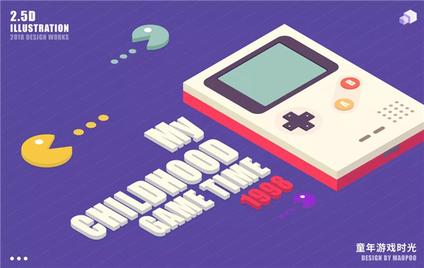 AI插画教程：教你打造2.5D插画设计风格