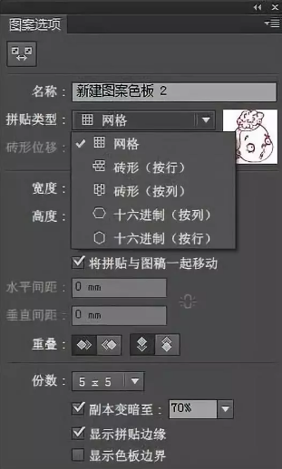 手把手教你设计多变的四方连续图案