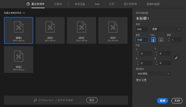 AI入门教程：混合工具制作简单海报
