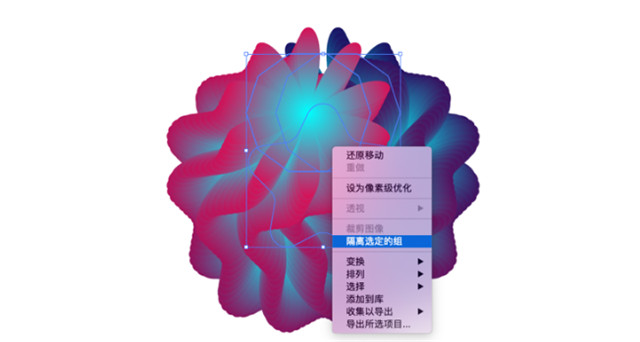 AI绘画教程:混合功能制作艺术立体图案