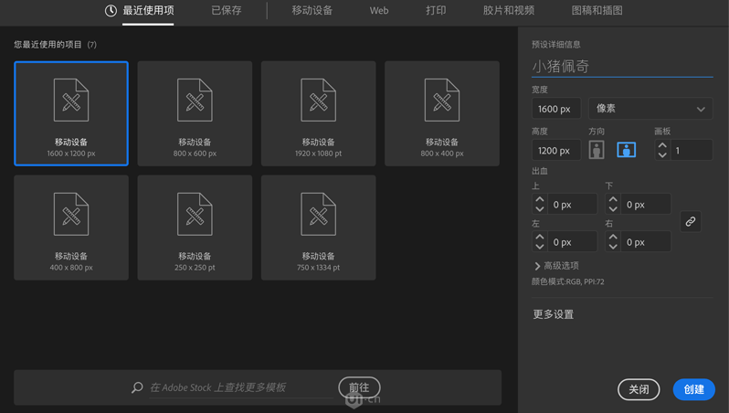 佩奇插画：用AI绘制卡通风格的小猪佩奇