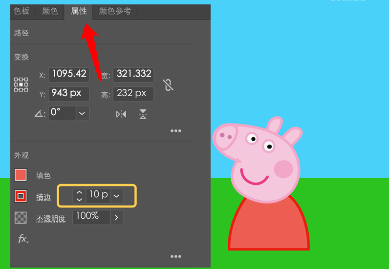 佩奇插画：用AI绘制卡通风格的小猪佩奇