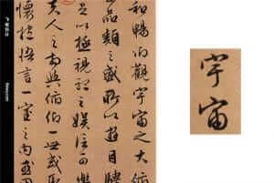 AI字体教程:设计挥毫泼溅感毛笔字体效果-伊丞小站(YLIMHS.COM)