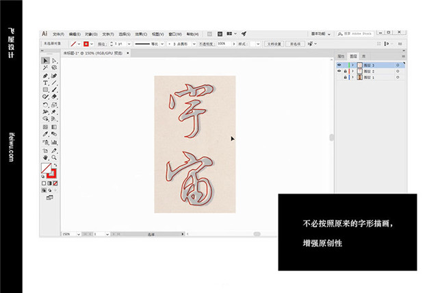 AI字体教程：设计挥毫泼溅感毛笔字体效果