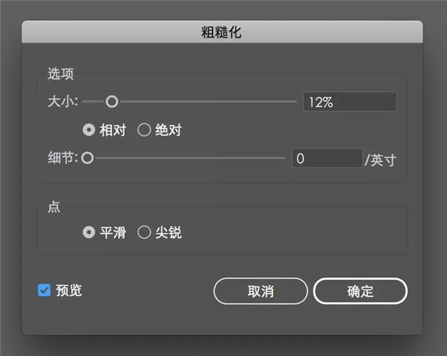 AI图文教程:制作萌萌哒立体小怪兽