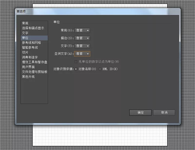 AI图文教程:创建酷酷的剪切文本效果