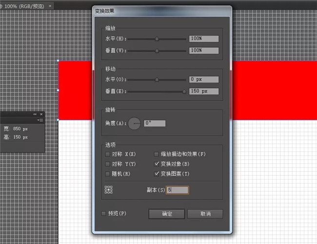AI图文教程:创建酷酷的剪切文本效果
