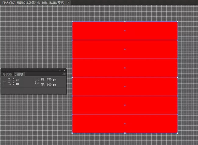 AI图文教程:创建酷酷的剪切文本效果