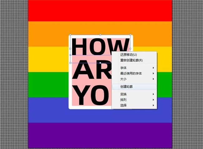 AI图文教程:创建酷酷的剪切文本效果