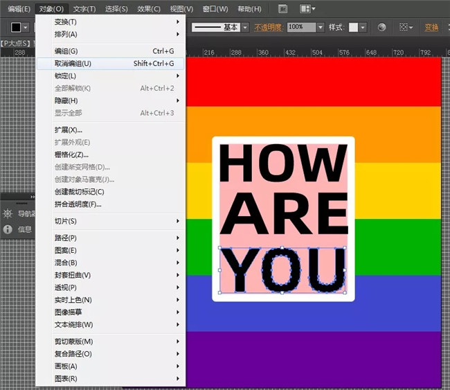 AI图文教程:创建酷酷的剪切文本效果