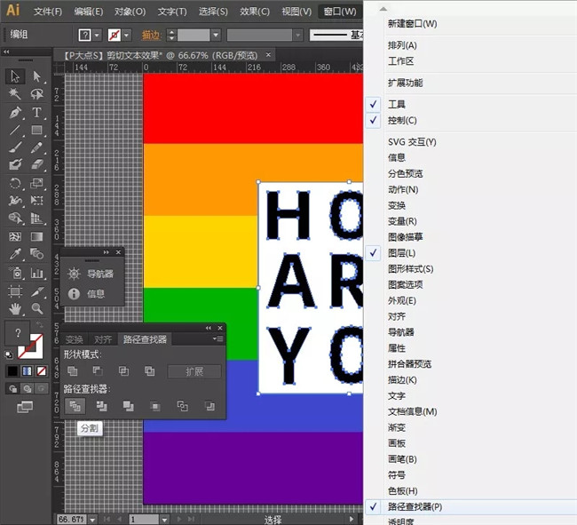 AI图文教程:创建酷酷的剪切文本效果