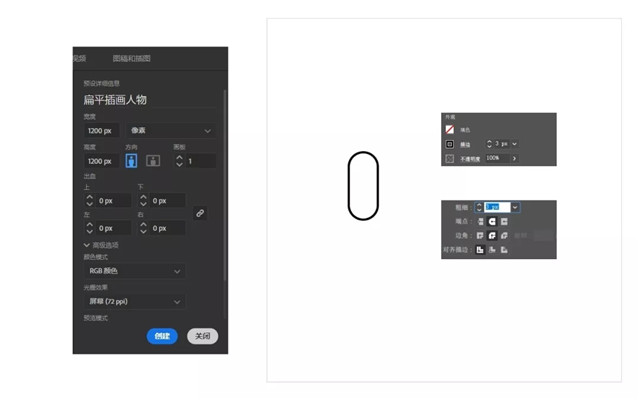 AI绘制扁平夸张风格人物插画教程