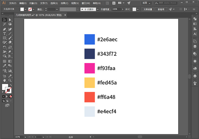 AI教程之轻松玩转几何拼接网页首图