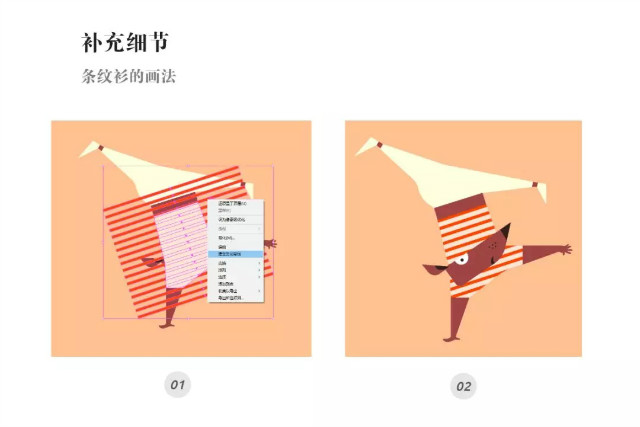 AI+PS温暖元气鼠插画图文教程解析
