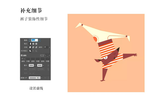 AI+PS温暖元气鼠插画图文教程解析