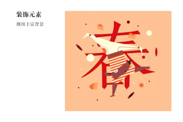 AI+PS温暖元气鼠插画图文教程解析