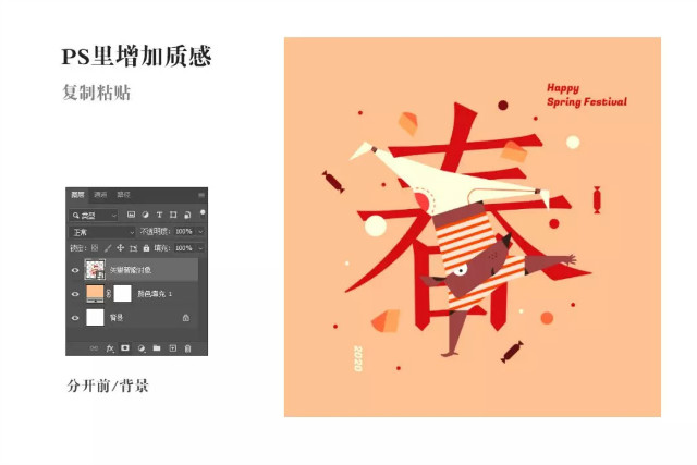 AI+PS温暖元气鼠插画图文教程解析