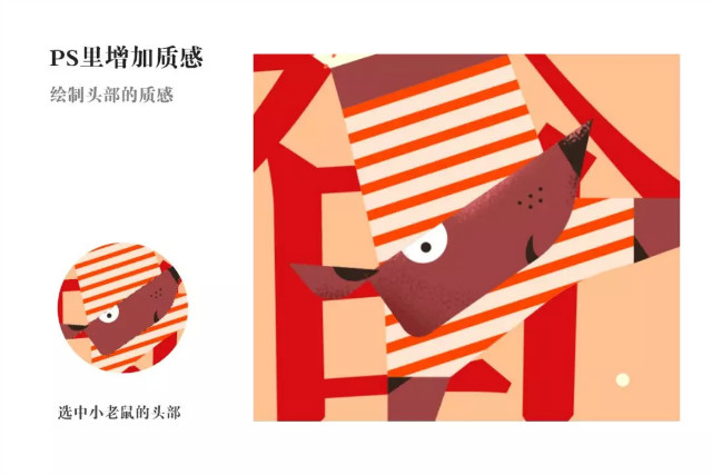 AI+PS温暖元气鼠插画图文教程解析