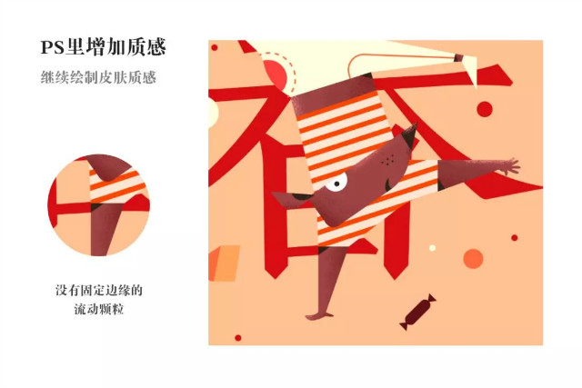 AI+PS温暖元气鼠插画图文教程解析