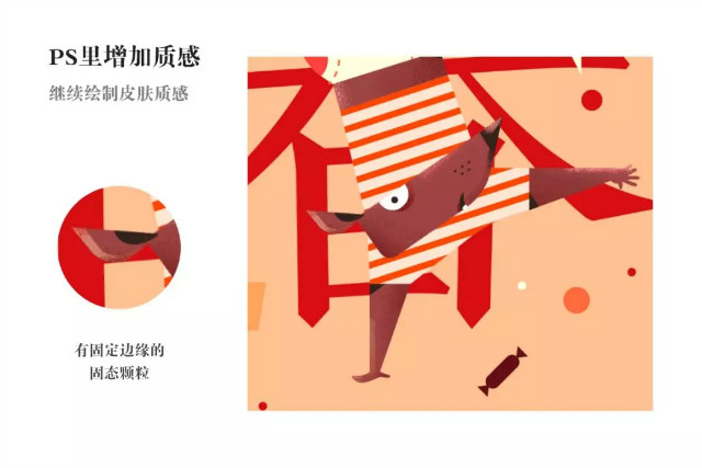 AI+PS温暖元气鼠插画图文教程解析