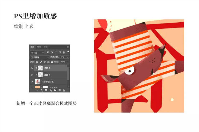 AI+PS温暖元气鼠插画图文教程解析