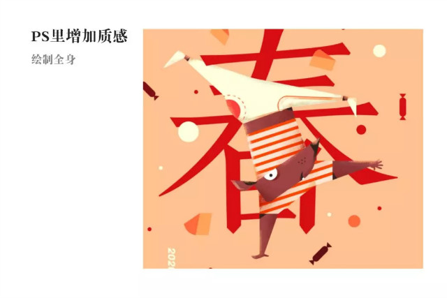 AI+PS温暖元气鼠插画图文教程解析