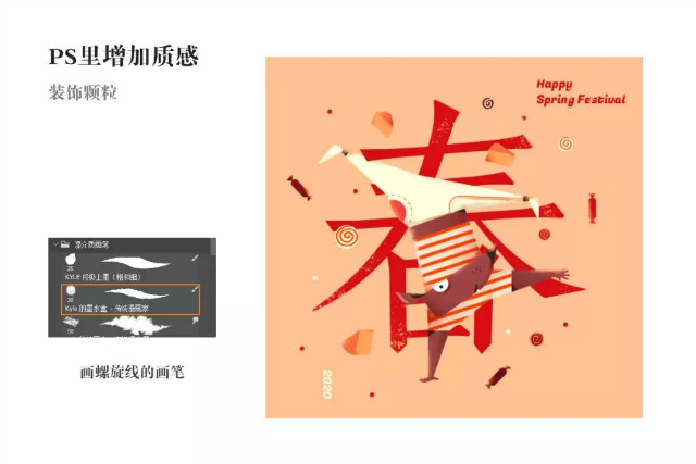 AI+PS温暖元气鼠插画图文教程解析