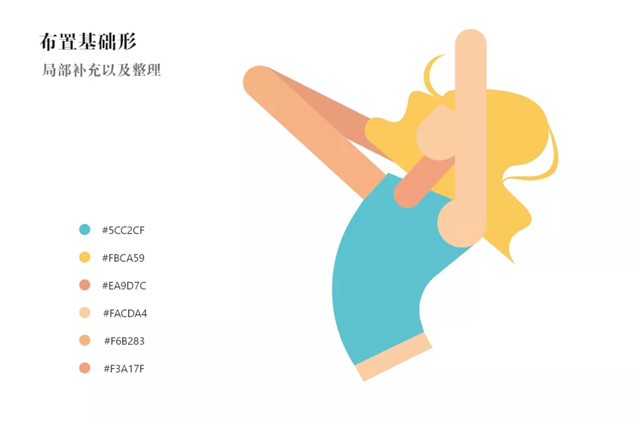 多层次光影扁平风sexy girl插画图文教程