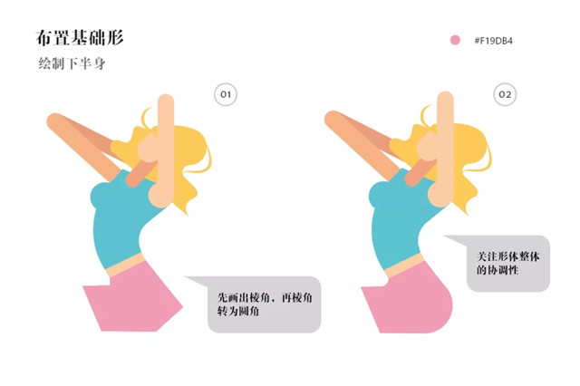 多层次光影扁平风sexy girl插画图文教程