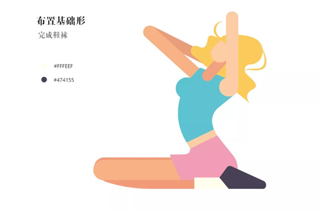 多层次光影扁平风sexy girl插画图文教程