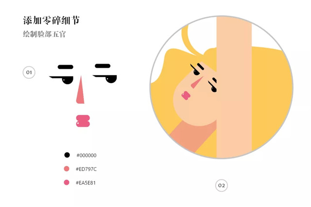 多层次光影扁平风sexy girl插画图文教程