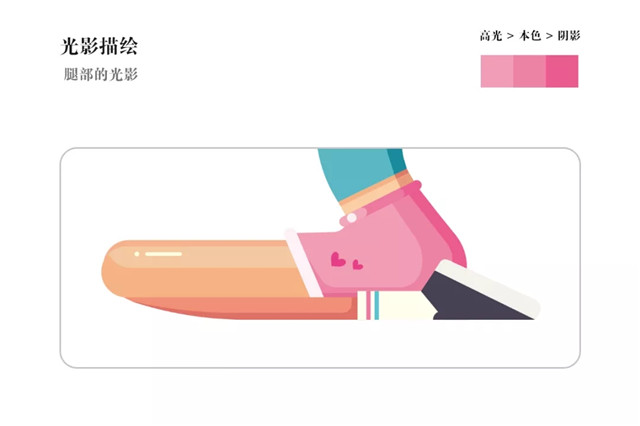 多层次光影扁平风sexy girl插画图文教程