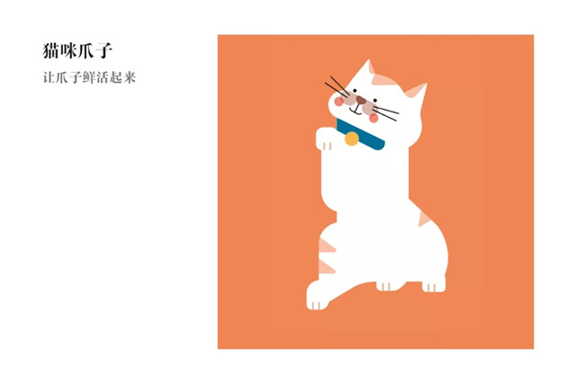 AI+PS制作可爱的招财喵插画Banner图文教程