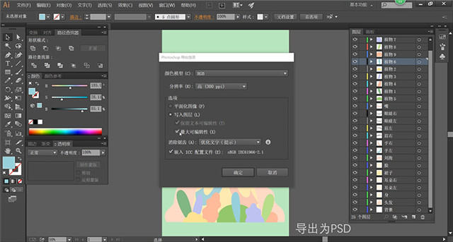 AI+PS绘制小清新风格许愿少女手机壁纸图文教程