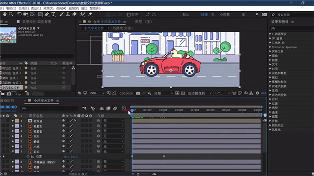 AI+AE制作简单有趣的小鸡开车动效教程