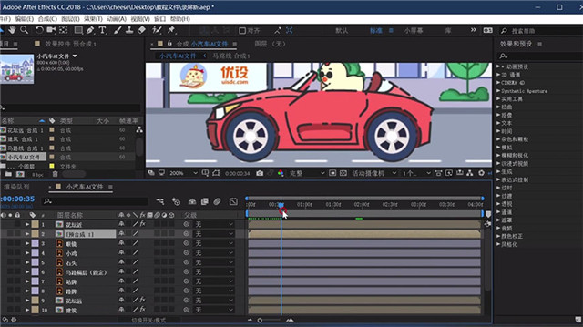 AI+AE制作简单有趣的小鸡开车动效教程