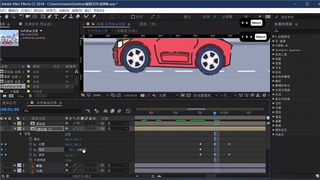 AI+AE制作简单有趣的小鸡开车动效教程