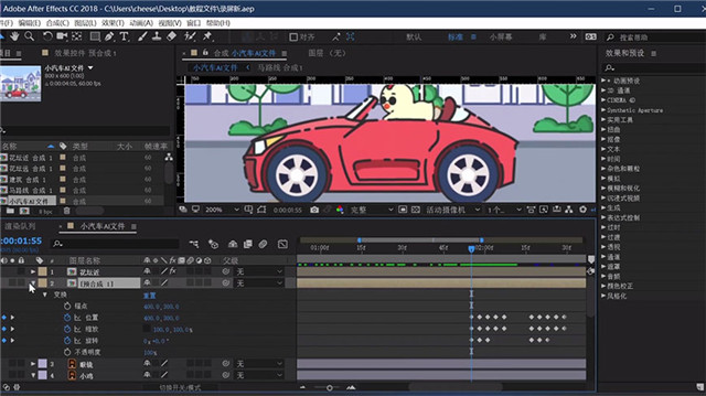 AI+AE制作简单有趣的小鸡开车动效教程