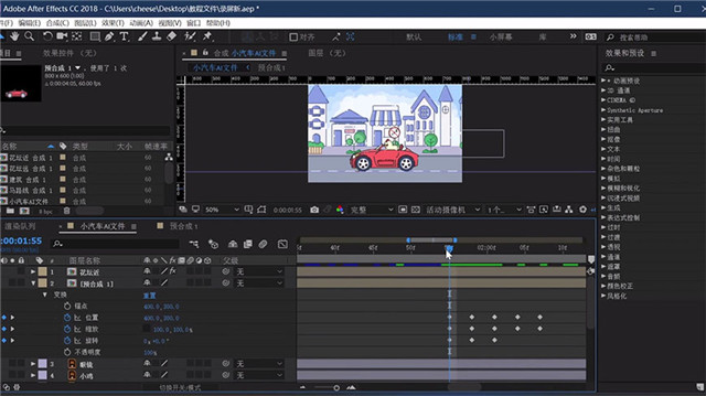 AI+AE制作简单有趣的小鸡开车动效教程